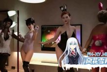 [欧美/SLG/汉化/动态]女仆取悦 v0.17.2 AI汉化版[6.3G]-捕鱼中文站