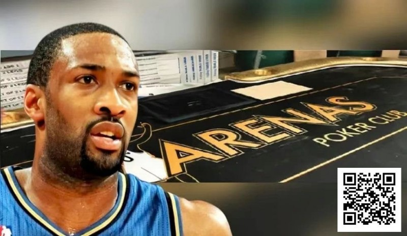 【EV扑克】前NBA球星涉嫌经营非法高额赌局被捕，配备武装保安+女性陪侍