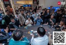 【EV扑克】APT仁川 | 主赛参数人数最终定格！1,281份报名刷新韩国赛史！-捕鱼中文站