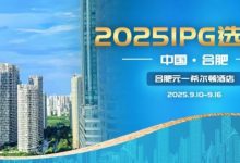 【EV扑克】2025IPG选拔赛合肥站详细赛程赛制及参赛须知发布【赛事信息】-捕鱼中文站