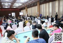 【EV扑克】河海杯Day1战罢 首届比赛成功破保 525人次总参赛 80人晋级Day2-捕鱼中文站