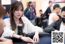 【EV扑克】女性高额扑克赛事如何持续改变扑克生态-捕鱼中文站