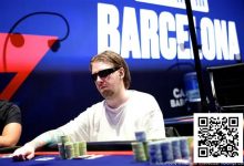 【EV扑克】EPT巴塞罗那 | QQPK战队Webster主赛事获得第104名,中国选手Chau Shing Lam进入Day 4-捕鱼中文站