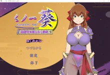 久能一葵～被妖术师刻下的淫纹～ 云翻汉化版 [新作/542.8M]-捕鱼中文站