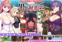 [日式SLG/精翻汉化] 黑之征服王 黒の征服王 Lord of Tartanova Ver3.25 甜族星人赞助汉化版 [600M/全CV]-捕鱼中文站