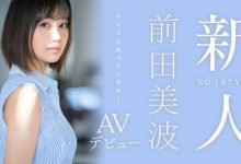前田美波出道作品SSIS-540发布！静冈当地偶像！166公分E奶超完美比例！作品一上架就延期-捕鱼中文站