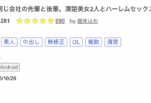 (FC2-PPV-3954834)最高颜值无码共演!那位和篠宮花音一起下马的绝顶美少女是⋯-捕鱼中文站