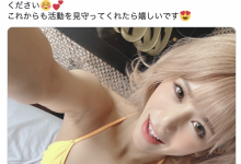 走入民间直接蕉流！氷堂りりあ(冰堂梨梨爱)引退！-捕鱼中文站