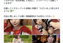 女神转生！顶级片商S1专属、160公分天然G奶的她现在是这样！-捕鱼中文站