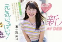 五十嵐美月(五十岚美月)出道作品MIFD-220发布！交友APP的天使！她配对只挑大支的！-捕鱼中文站