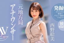 西野絵美(西野绘美)出道作品PRED-419发布！Premium史上最激动主播系新人！内裤都没脱就高潮了！-捕鱼中文站