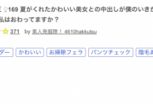 解密！那位有够会吹、还可以让男优用蹲马桶姿势毒龙钻的无码女优是 …-捕鱼中文站