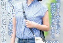 市川ななみ(市川七海)出道作品SDNM-362发布！10年来的第一次做爱！要找回当女人的快乐！-捕鱼中文站