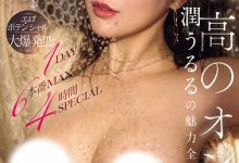 潤うるる(润宇琉琉)合集作品MFYD-009发布！情色潜质无限大！超巨乳美人挑战一日魅力全开大爆发-捕鱼中文站