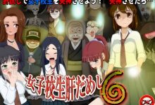 [RPG/汉化/动态]女高中生试胆大会6 挂载AI汉化版[1.1G]-捕鱼中文站