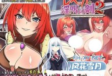 [RPG/官中步兵/PC] 蕾贝卡与谜之魔剑2 レベッカと淫呪の剣2 [718M]-捕鱼中文站