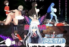 [ACT/官中/PC] 魔物之森 魔物の森 [964M]-捕鱼中文站