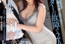 波多野結衣(波多野结衣)作品MIAA-165发布！与美乳邻居在电梯里紧密性交，没信号时就疯狂打炮-捕鱼中文站