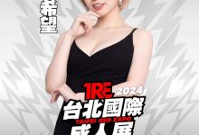TRE2024点将录(5):豪迈又豪放的开心果石原希望-捕鱼中文站