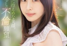 柚月沙央梨出道作品MEYD-784发布！岬さくら(岬樱)的接班人！被老公冷落5年的寂寞人妻出阵！-捕鱼中文站