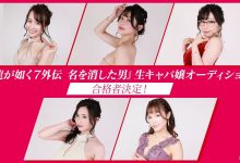 贺！佐山爱入选《人中之龙》酒店小姐最终选拔5人！-捕鱼中文站