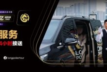 【EV扑克】LPT&DPC越南公开赛全程24小时接送机服务 赛事导航大全-捕鱼中文站