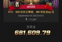 【EV扑克】国人首条金手链出炉!恭喜中国选手宋辉赢得线上WSOP迷你主赛冠军,奖励68W刀!-捕鱼中文站