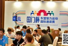 【EV扑克】国门杯·防城港 | 战况升级!主赛预选赛B组215人次参赛45人晋级,杨燕33.25万记分牌领跑全场-捕鱼中文站