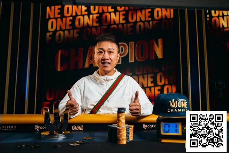 【EV扑克】Triton One | 纪夏青力压Kenney、Foxen和Nguyen夺得神秘赏金赛冠军! 主赛1046人次报名218人晋级