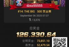 【EV扑克】才刚拿下金手链,国人Kun Liu三天后又获得WSOP百万创富赛亚军!-捕鱼中文站