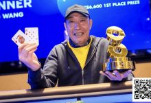 【EV扑克】简讯 | 中国牌手Gang Wang伦敦上演奇迹逆袭,收获£86,600大奖-捕鱼中文站