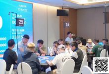 【EV扑克】DPC常州站 | 冯苗蝉联女神赛冠军,美从来不止一种,女神赛展现多元女性之美;主赛A组141人参赛29人晋级-捕鱼中文站