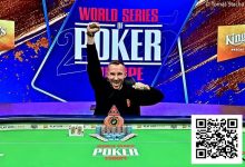 【EV扑克】简讯 | WSOPE拉开序幕,茅人及赛事#1获得第27名-捕鱼中文站