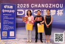 【EV扑克】DPC常州站 | 新手运气爆棚!朱自豪勇夺奥马哈冠军;主赛B组180人参赛36人晋级,朱秋羽领跑-捕鱼中文站