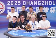 【EV扑克】DPC圆梦杯常州站收官 | 李涛战胜李靖晶拿下生涯首个主赛冠军-捕鱼中文站