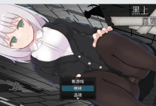 黑上露娜的复仇 Ver1.04 DL官方AI汉化版 [新作/1.1G]-捕鱼中文站