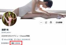 日本全国芭蕾舞前三名？她的社群炎上了！-捕鱼中文站