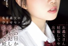 野宮あん(野宫杏)作品SAME-204发布！中出し解禁完就被继父搞大肚子！她让两家片商合作得天衣无缝！-捕鱼中文站
