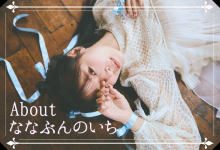 粉丝限定!这就是八木奈々要宣布的大事!-捕鱼中文站