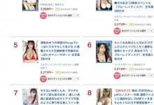 抓到惹！最顶级片商S1那位曾当过童星的偶像新人曾和无码卖家合作！-捕鱼中文站