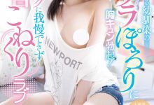 石川澪作品MIDV-516发布！看清楚了！奶头就要这么玩！-捕鱼中文站