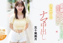 解密！大型片商Moodyz出道、美乳美少女的「五十嵐美月」无码历史浮出！-捕鱼中文站