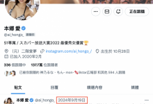 一年没更新社群⋯还有机会见到本乡爱吗？-捕鱼中文站