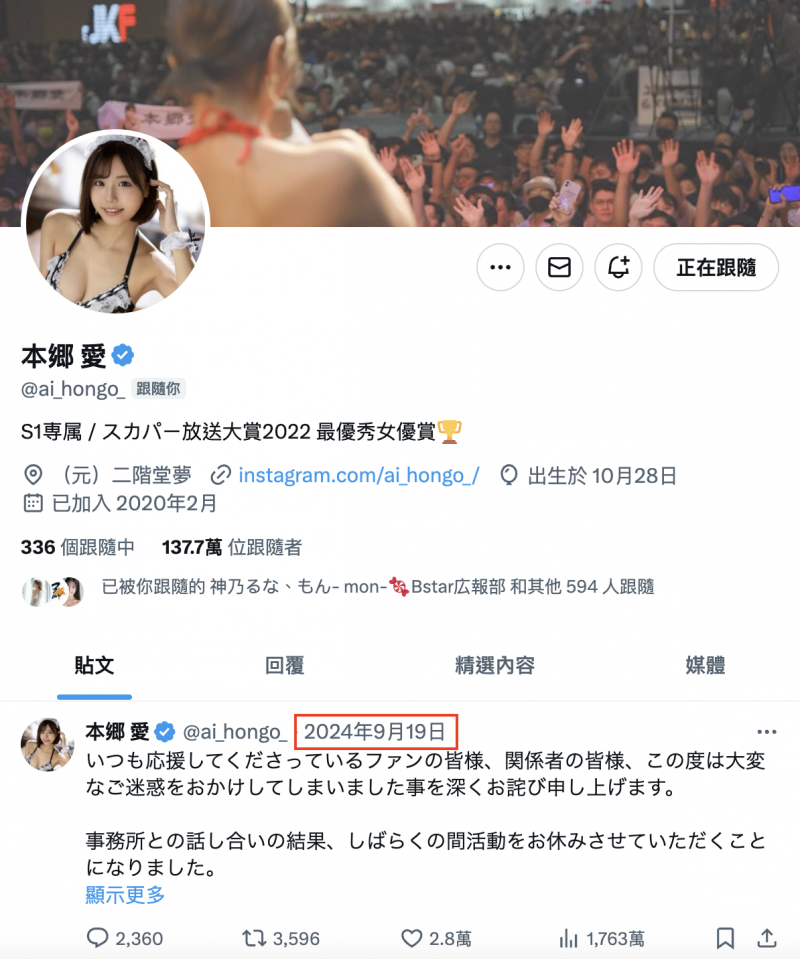 一年没更新社群⋯还有机会见到本乡爱吗?