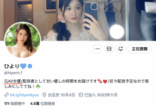 消失一个多月才现身!人妻片商出道的大物女优、引退!-捕鱼中文站