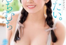 桜庭ももな(樱庭桃菜)出道作品MIDA-276发布！F罩杯的满分肉体！两年没打炮的笑颜美少女迎接生涯最高潮！-捕鱼中文站
