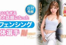 桜庭きき(樱庭希希)出道作品IPIT-034发布！擅长刺人但想被捅！全国大赛出名的美少女在淫光幕前流口水！-捕鱼中文站