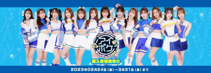 We Are Ideapocket再启动!IP社的版图现在变这样!