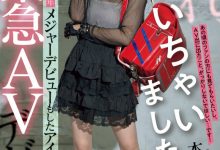 本城はな(本城花)出道作品MIFD-627发布！曾参加偶像祭典的美少女！摘下墨镜的她是抖M的美少女！-捕鱼中文站