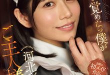 河北彩伽作品SONE-817发布!她第一次当了女仆,在异世界里一直被搞-捕鱼中文站